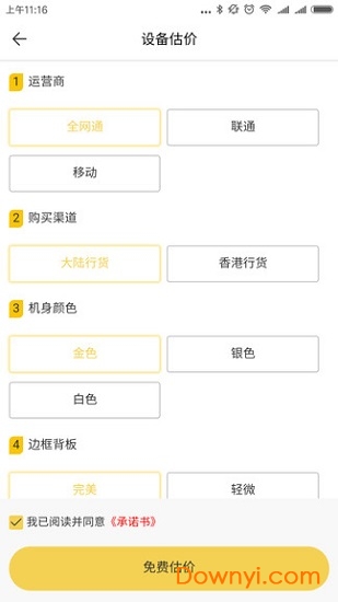 拿钱快app v1.0.6 安卓版1