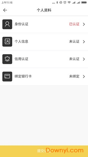 拿钱快app v1.0.6 安卓版3