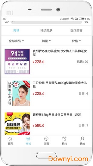 hi美软件 v1.0 安卓版1