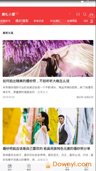 婚礼小屋手机版 v1.1 安卓版1