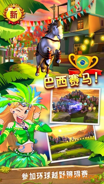 小马冲冲冲无限钻石版 v1.0.0 安卓版3