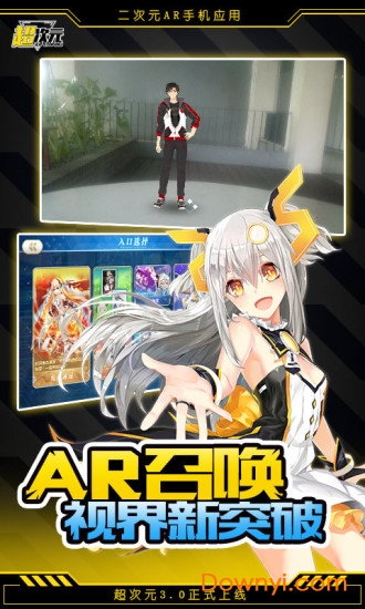 超次元ar内购最新版 v3.2.0 安卓版2
