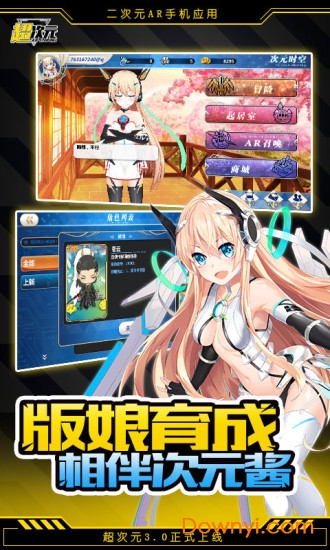 超次元ar最新版