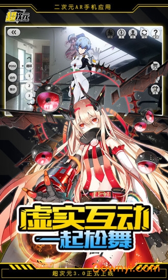 超次元ar内购最新版 v3.2.0 安卓版0