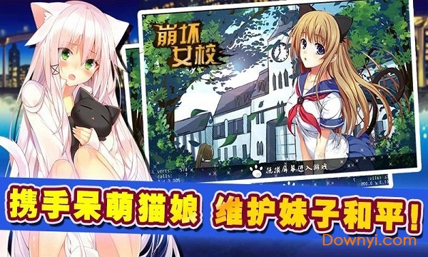 拯救二次元游戏 v1.3.3 安卓版1