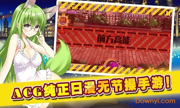 拯救二次元游戏 v1.3.3 安卓版3