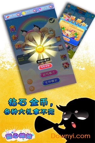 甜心妹妹手机版 v1.0 安卓版0