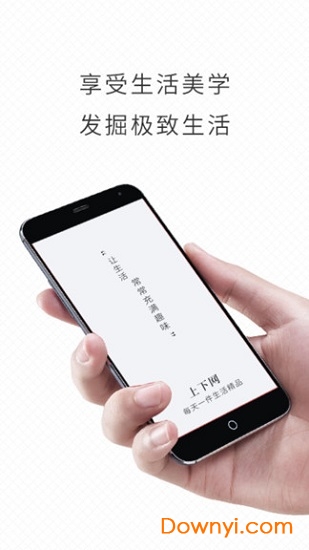 上下网软件 v2.4.4 安卓版0