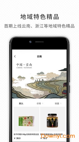 上下网软件 v2.4.4 安卓版2