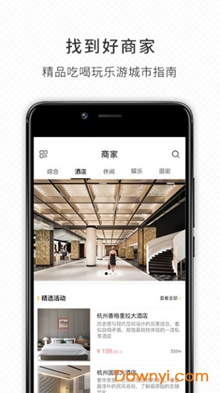 上下网软件 v2.4.4 安卓版3