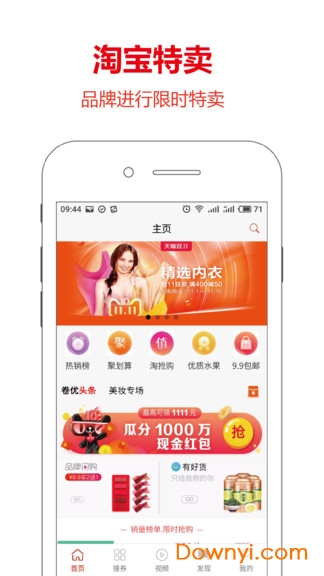 卷优网手机版 v1.0.0 安卓版1