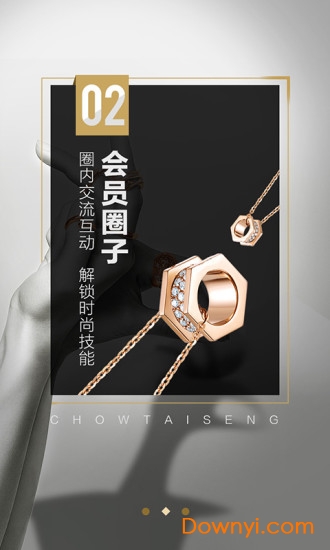 周大生珠宝手机版 v0.0.47 安卓版0