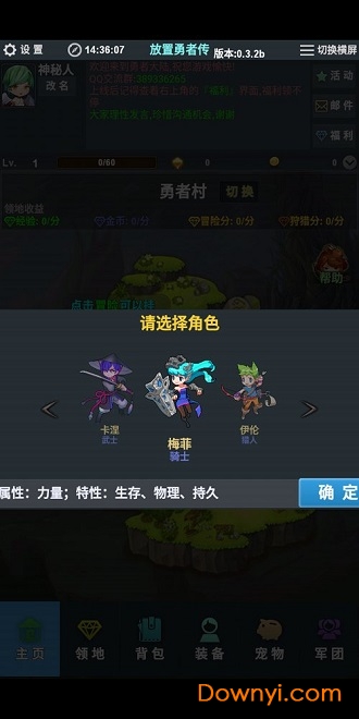 放置勇者传无限金币版 v0.3.6m 安卓内购版1