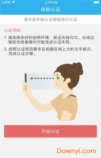 慧仁在线2022年最新版 v1.0.3 安卓版0