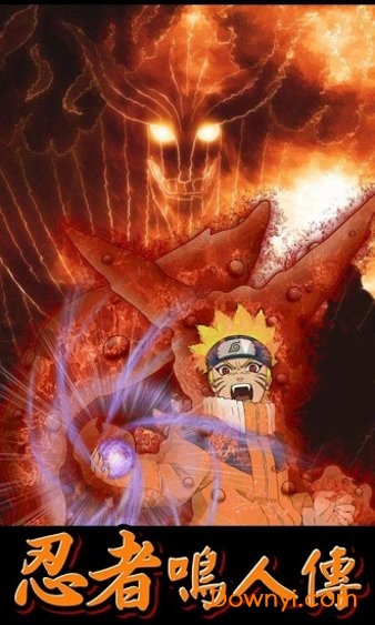 忍者鸣人传游戏 v1.0.0.01 安卓版0