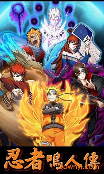 忍者鸣人传游戏 v1.0.0.01 安卓版2