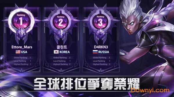 移动传奇轰炸无限钻石版(mobile legends) v1.1.32.1220 安卓版0