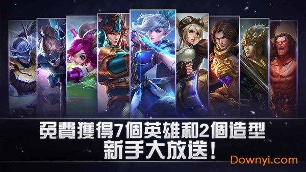移动传奇轰炸无限钻石版(mobile legends) v1.1.32.1220 安卓版2