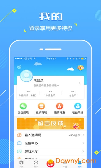 点评来了软件 v1.1.0 安卓版1