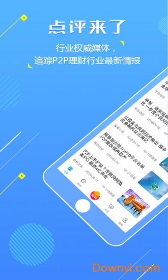 点评来了软件 v1.1.0 安卓版0