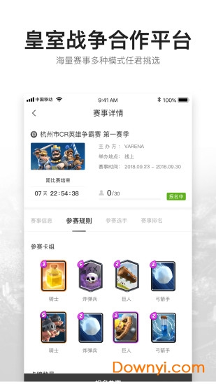 V竞技皇室战争 v2.0.32 安卓版1