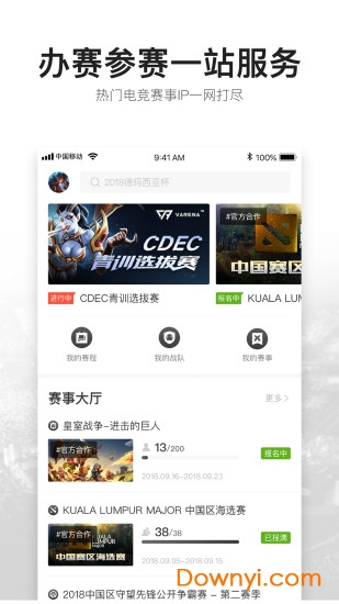 V竞技皇室战争 v2.0.32 安卓版2