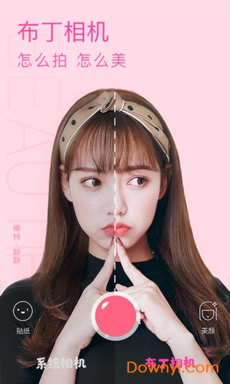 布丁相机普通版(selfiee) v2.8.7.1988 安卓版0