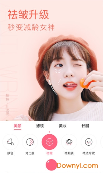 布丁相机普通版(selfiee) v2.8.7.1988 安卓版1