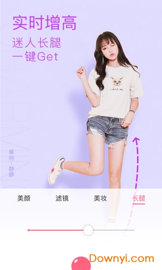 布丁相机普通版(selfiee) v2.8.7.1988 安卓版2