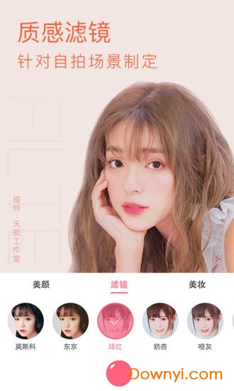 布丁相机普通版(selfiee) v2.8.7.1988 安卓版3