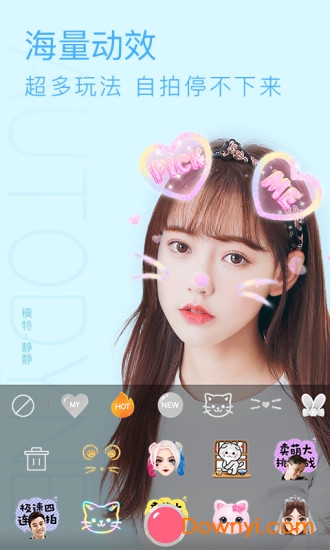 布丁相机普通版(selfiee) v2.8.7.1988 安卓版4