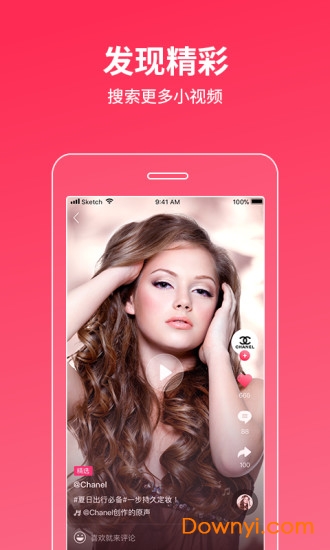 玫瑰视频软件 v1.0 安卓版2