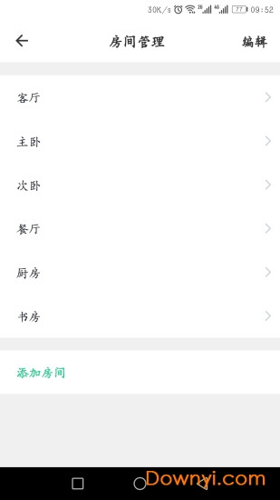 海控手机版(hi control) v1.4.0 安卓版1