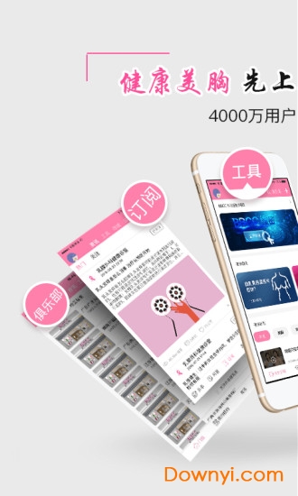 bbcc美胸汇 v6.5.0 安卓最新版0