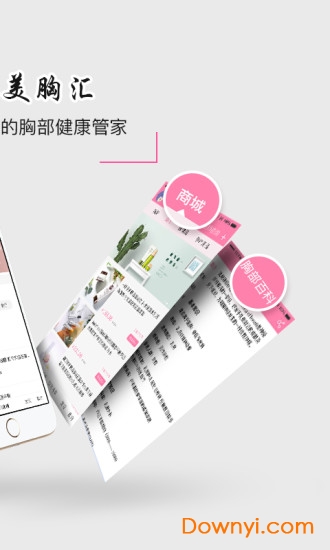 bbcc美胸汇 v6.5.0 安卓最新版1