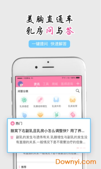 bbcc美胸汇 v6.5.0 安卓最新版3
