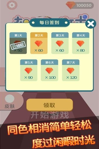 奔跑的球球手游 v1.0.0 安卓版0
