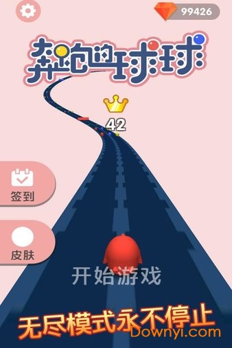 奔跑的球球手游 v1.0.0 安卓版1