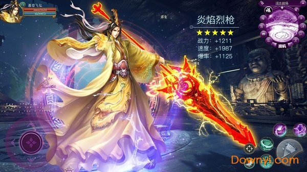 人气仙侠内购修改版 v1.0.3 安卓版1