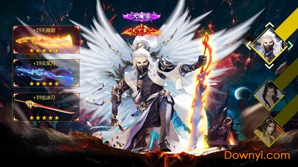 人气仙侠内购修改版 v1.0.3 安卓版4