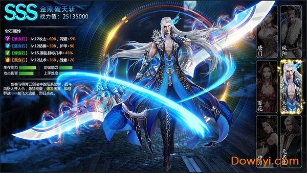 人气仙侠内购修改版 v1.0.3 安卓版5