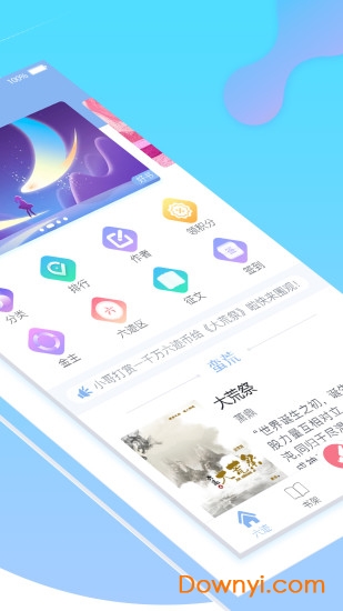 六迹小说客户端 v4.41 安卓版 0