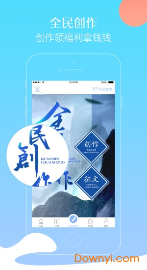 六迹小说客户端 v4.41 安卓版 1