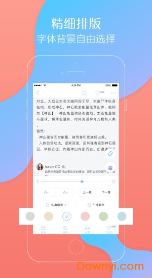 六迹小说客户端 v4.41 安卓版 2