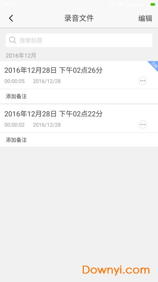 壹说软件 v1.1.2 安卓版0
