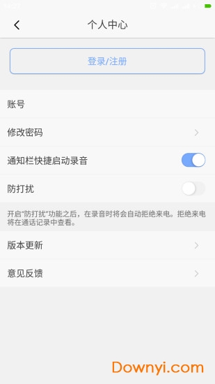 壹说软件 v1.1.2 安卓版1