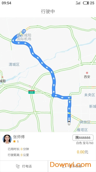 优优出行手机版 v1.0.18 安卓版2
