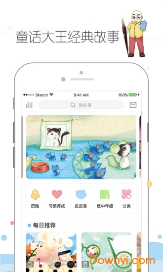 皮皮鲁总动员手机版 v1.1.0 安卓版0