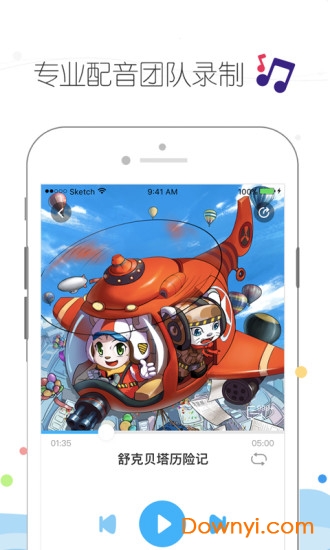 皮皮鲁总动员手机版 v1.1.0 安卓版1