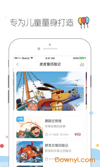 皮皮鲁总动员手机版 v1.1.0 安卓版2